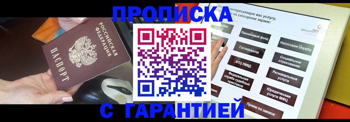 регистрация для школы в Долгопрудном