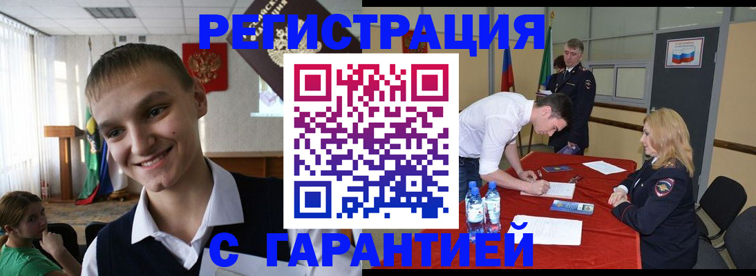 временная регистрация в Долгопрудном