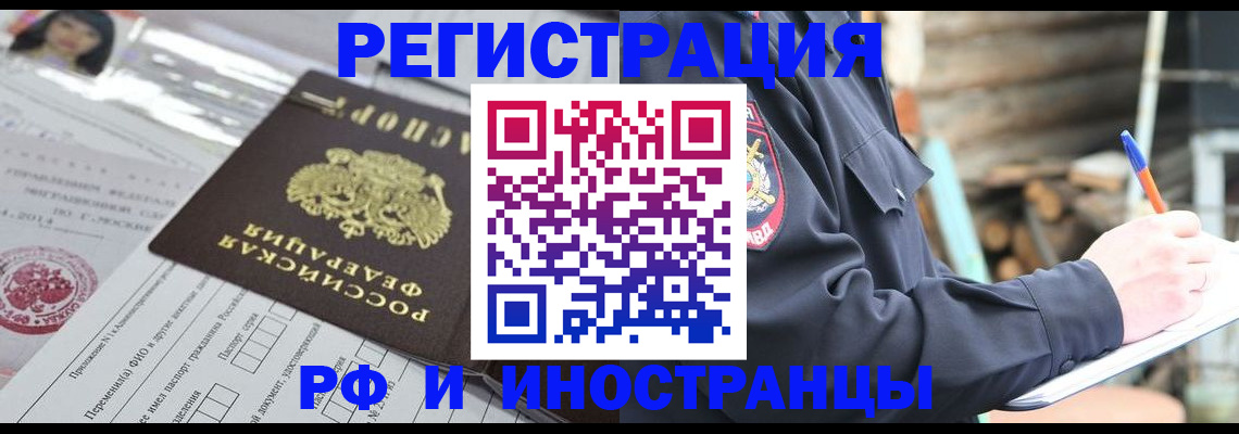 прописка для школы в Долгопрудном