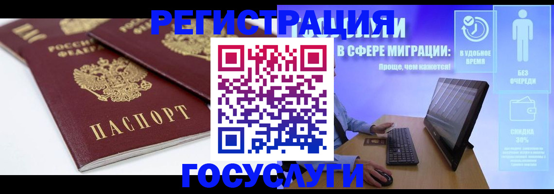 прописка 2025 в Долгопрудном