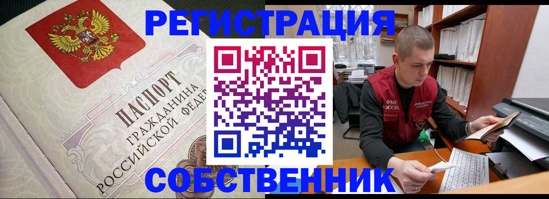 временная регистрация адрес в Долгопрудном
